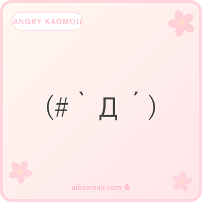 Angry kaomoji — general angry face and mad kaomoji compositions