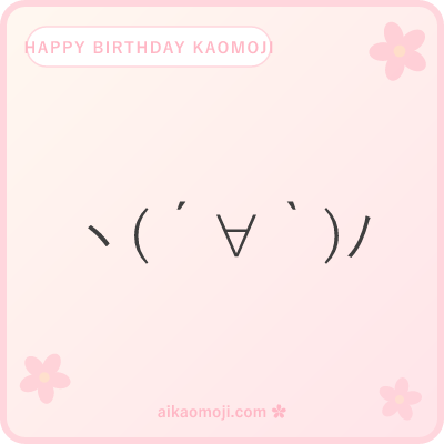 Happy birthday kaomoji — raised-arms cheer faces with Katakana bracket markers