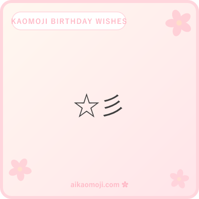 Kaomoji birthday wishes — shooting star signature with thought bubble