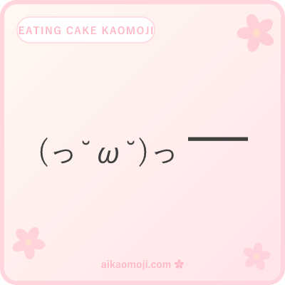 Eating cake kaomoji — grab arm plus eating mouth plus cake ASCII structure