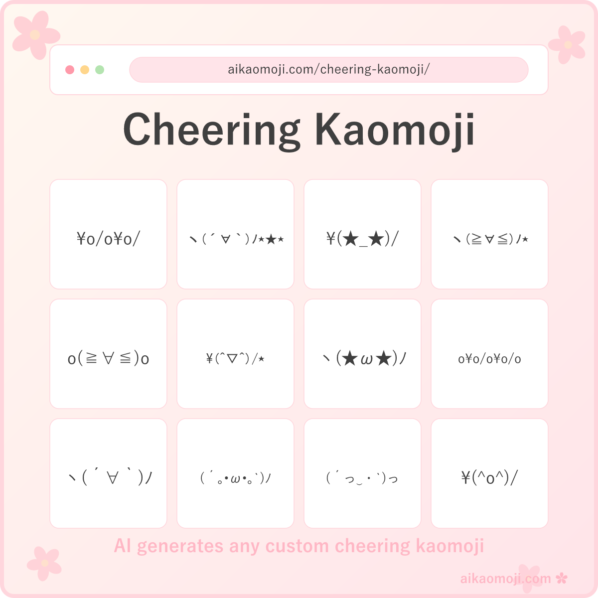 Cheering kaomoji collection — cheerleading, happy, cute, cheering up, and general cheer variants