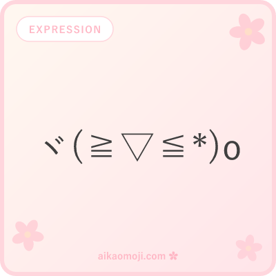 Excited kaomoji expression — body posture with wave/hop/salute markers