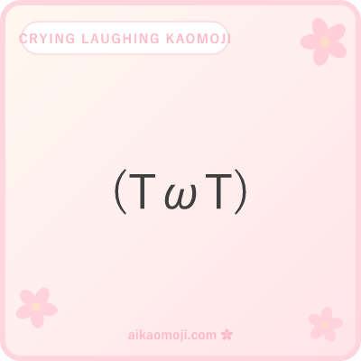 Crying laughing kaomoji — T ; ╥ tear-shaped eyes with open-mouth squint for 笑到哭