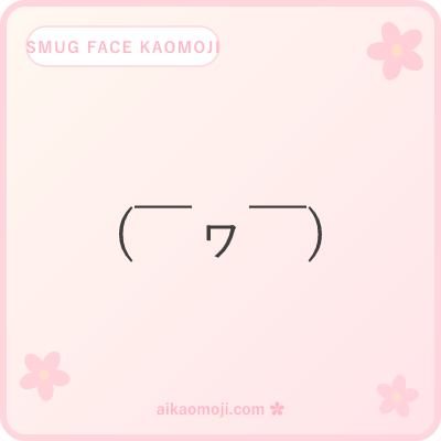 Smug face kaomoji — portrait-style satisfied face with  ̄ macron closed-eye contentment lines