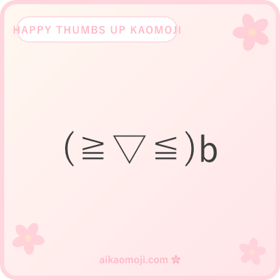 Happy thumbs up kaomoji — celebration burst with ≧▽≦ excited squint
